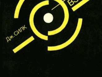 Большой взрыв