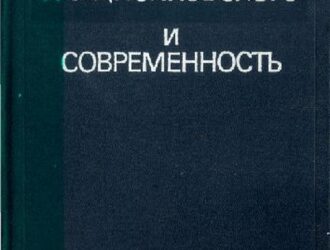 Идеи К.Э. Циолковского и современность
