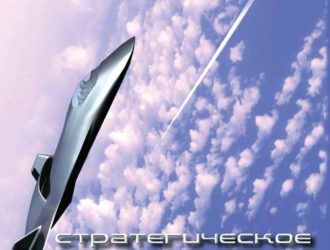 Стратегическое оружие будущего