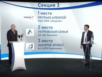 Состоялась церемония закрытия конференции «Орбита молодежи»