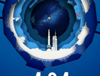 Официальный плакат ко Дню космонавтики Китая