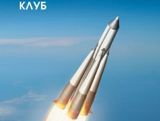 БОЛЬШОЙ КОСМИЧЕСКИЙ КЛУБ (2 части) 2-я часть