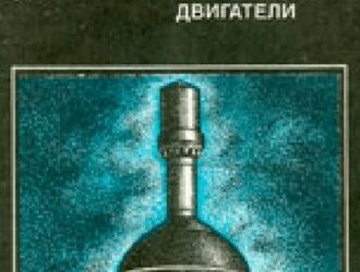 Космические твердотопливные двигатели