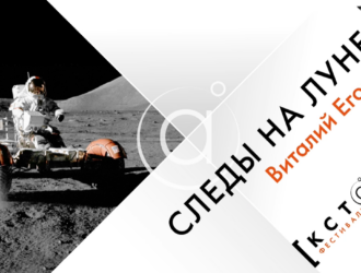 20.04.21 стартовал  фестиваль науки «КСТАТИ»