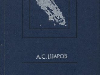 Туманность Андромеды