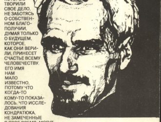 Стрела летящая