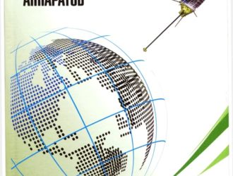 Инфраструктура малых космических аппаратов