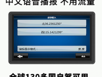 Объем производства в сфере спутниковой навигации в Китае за 2019 год вырос на 14,4 проц.