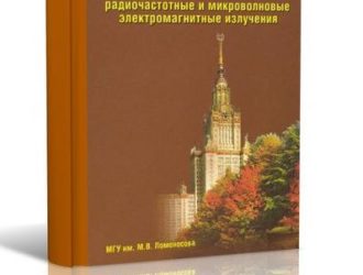 Радиационная биофизика