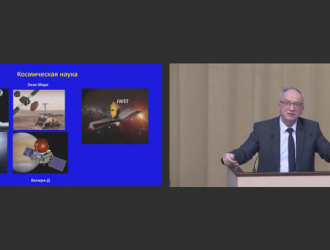 В РАН обсудили развитие российских космических астрофизических исследований