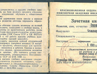 Минобороны опубликовало уникальные документы о первых космонавтах