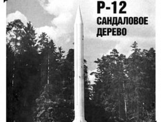 Р-12 «Сандаловое дерево»