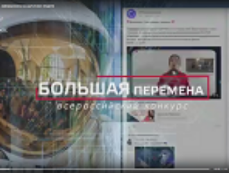 На «Большой перемене» завершилась космическая неделя