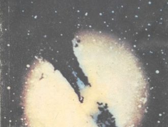 Астрофизика — школьникам. Пособие для учащихся