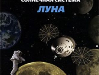 Атлас Луна