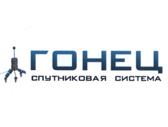 В России разработали эскизный проект системы спутниковой связи «Гонец»