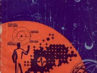 На космической верфи.(Изд. 3-е)