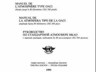 Руководство по стандартной атмосфере ИКАО. (Изд. 3е)(На 4х языках)