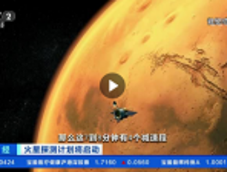 Китай будет исследовать планеты Солнечной системы