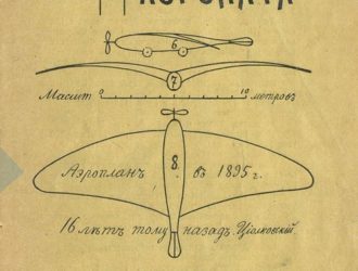 Защита аэроната