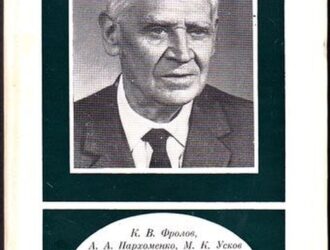 Анатолий Аркадьевич Благонравов