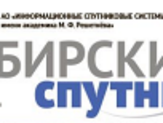 ИСС имени Решетнева заявило о срыве графиков создания спутников