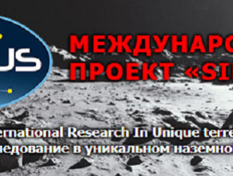 В России заявили о проведении эксперимента SIRIUS даже при отказе от участия в нем NASA