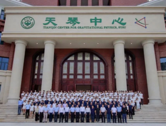 В Китае открыт Исследовательский центр гравитационных волн