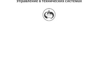 Ориентация, выведение, сближение и спуск космических аппаратов по измерениям от глобальных спутниковых навигационных систем