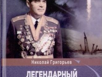 Легендарный Андриян Николаев