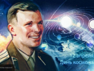 На Урале запустили онлайн-флешмоб по случаю Дня космонавтики