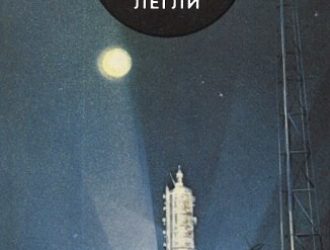 Отсюда дороги к планетам легли