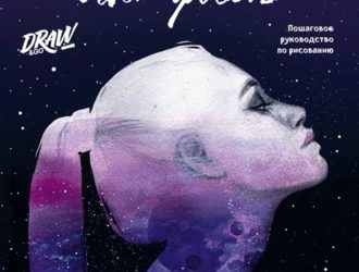 Космическая акварель