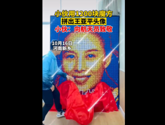 Портрет Ван Япин из кубиков Рубика