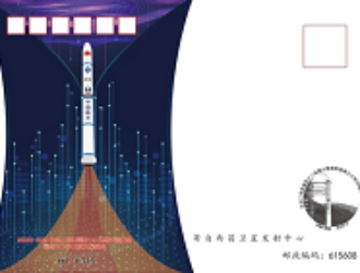 В Китае выпущен памятный конверт, посвященный пуску РН «Чанчжэн-2С»