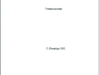 Спускаемая капсула космического аппарата