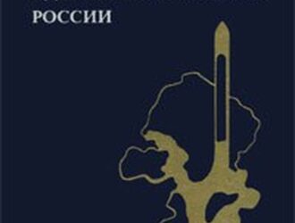 Стратегическое ядерное вооружение России