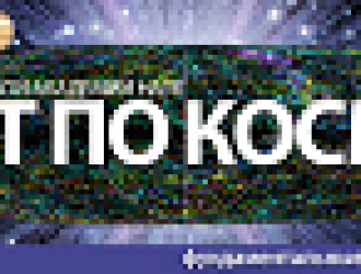 Совет РАН по космосу одобрил создание многоразовой ракеты