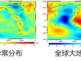 Китайский спутник «Тяньцинь-1» измерил данные глобального гравитационного поля